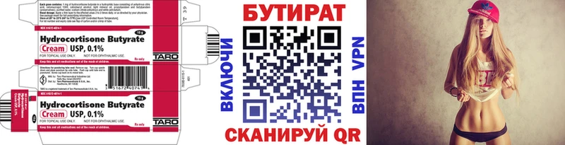 Бутират Butirat  где продают наркотики  Ейск 