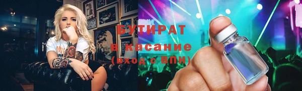 бутират Армянск