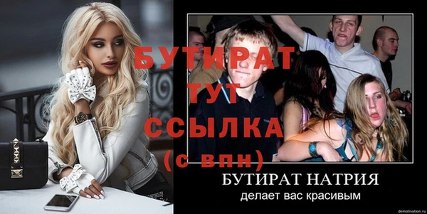 бутират Армянск