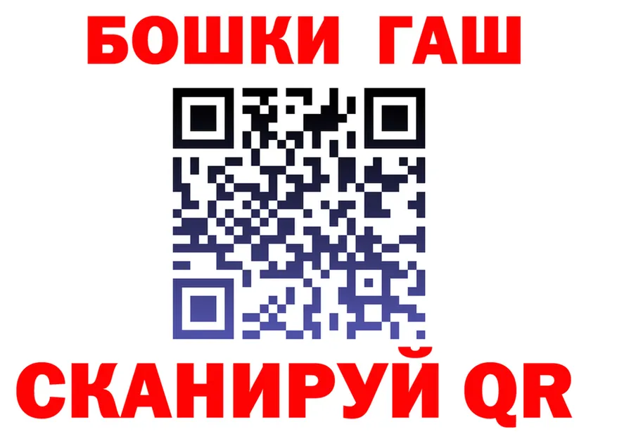 ГАШ Ice-O-Lator ссылки это мега Ейск