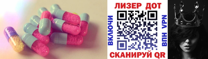 ЛСД экстази кислота  kraken вход  Ейск 