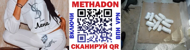 МЕТАДОН methadone  MEGA ССЫЛКА  Ейск  где найти наркотики 