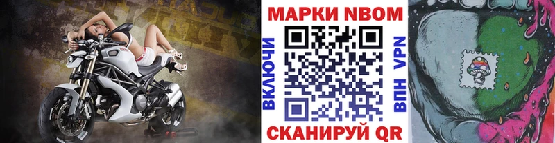 Марки 25I-NBOMe 1500мкг  закладка  ОМГ ОМГ вход  Ейск 