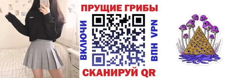 Галлюциногенные грибы ЛСД  Ейск 